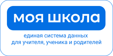 Моя школа