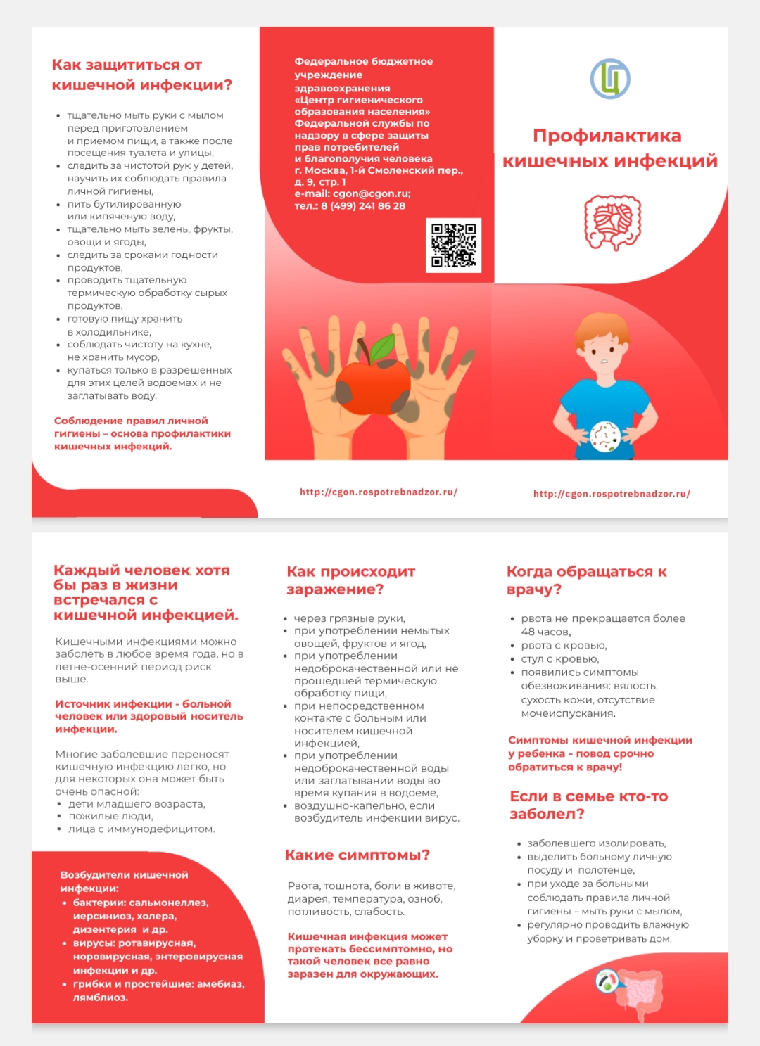 Информация по ОКИ,&amp;quot;Помощник Рособрнадзор&amp;quot;.